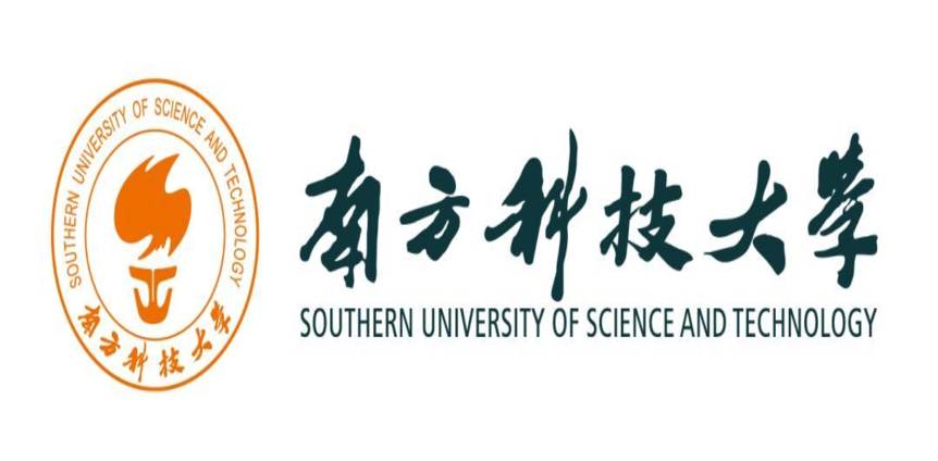 南方科技大学